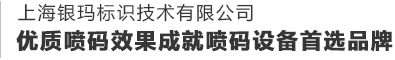 银玛标识
